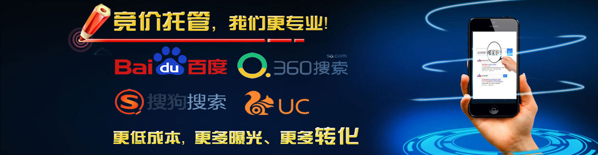 项城信息流运营