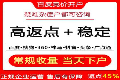 SEM竞价开户关键步骤：案例教学